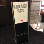 離宮飯店 - 