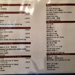 饗 くろ喜 - メニュー