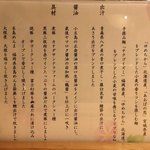 饗 くろ喜 - 「醤油そば」について