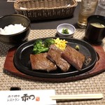 高千穂牛レストラン 和 - 