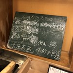 うを徳 - 本日のお勧め