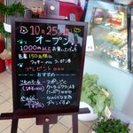 パティスリーコモノ - 