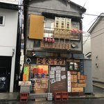 定食酒場食堂 - まだ１年くらいなのに老舗感