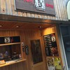 からあげ専門店 侍