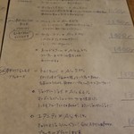 ヴェロニカ ペルシカ - クラフトビールメニュー