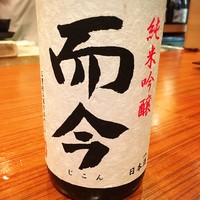 日本橋逢坂 - 而今
