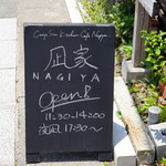 Nagiya - 看板