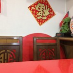 中華料理 虹來 - 店内