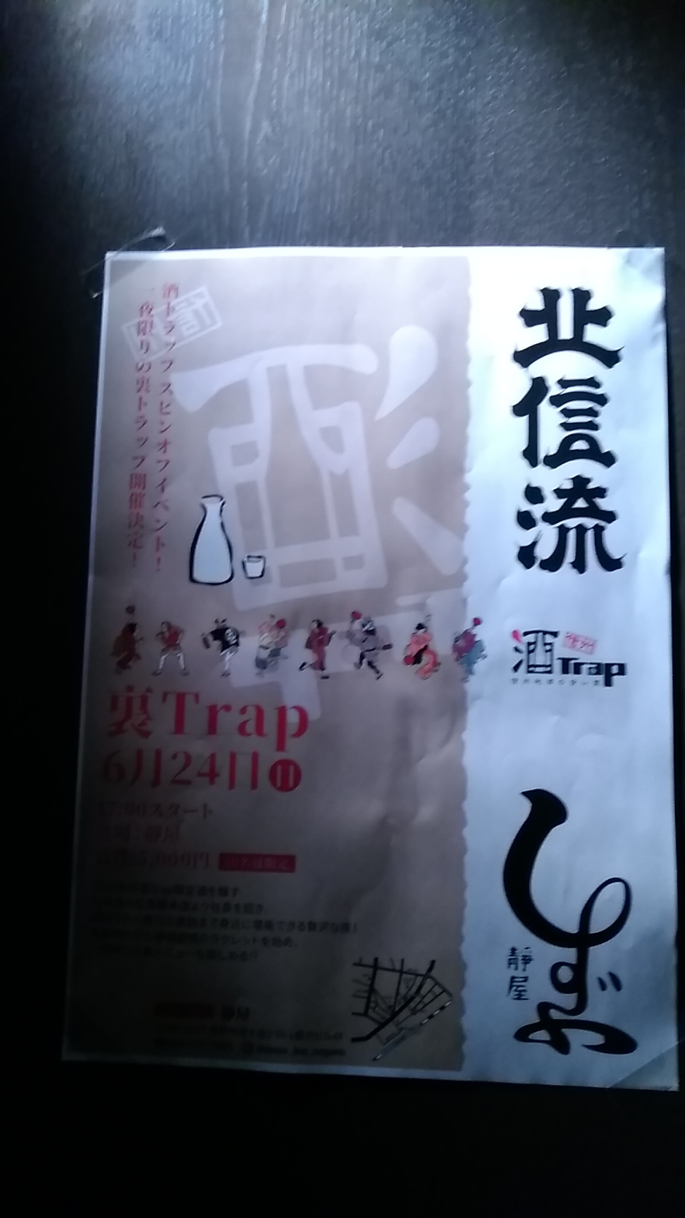景家 name=