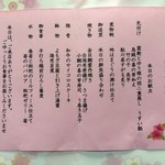 和みKappo喜水  - 献立