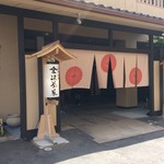 小松 弥助 - ここから入ります