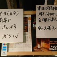 六本木 かき心 - 