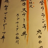焼肉 しんうち 神楽坂 - 