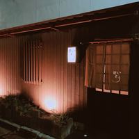 鮨 いとう - 