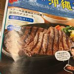 焼肉乃我那覇 - 