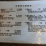 きのこの里 鈴加園 - メニュー