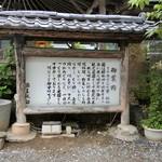 きのこの里 鈴加園 - お店の案内