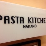 パスタ キッチン - 