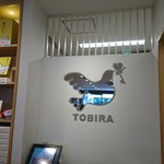 豊島屋 売店 鎌倉駅前扉店