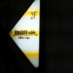 ヒマラヤテーブル - 