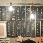 長者町立ち飲み やいちゃん - この日のお品書き