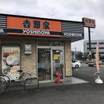 Yoshinoya - H30.6　店舗前