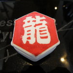 レストランRyu - 