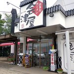 会津屋 - 吾妻PA上り線にあるラーメン店