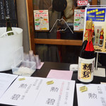 長者町立ち飲み やいちゃん - お店の前には愛知の銘酒でもある勲碧酒造さんの『勲碧』がお手頃な価格で飲み比べが楽しめました。