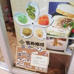 味噌とチーズのお店　鍛冶二丁 - 