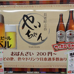 長者町立ち飲み やいちゃん - お店前の外壁