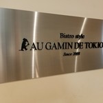 AU GAMIN DE TOKIO - 