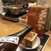 情熱居酒屋 じゃじゃ馬