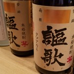 Jidori Bayashi - 黒木酒造の新酒　おうか