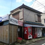 足立牛乳店 - 足立牛乳店