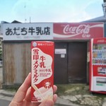 足立牛乳店 - 雪印メグミルク￥110