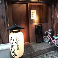 あなごと日本酒 なかむら - 