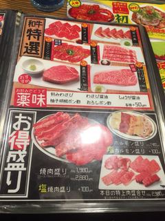 h Yakiniku Dondon - 