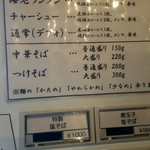 地球の中華そば - 