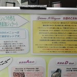 88113725 - シェフのこだわり