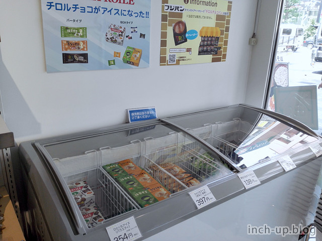 チロルshop 閉店】Shop チロルチョコ （ショップ チロルチョコ） - 末広町