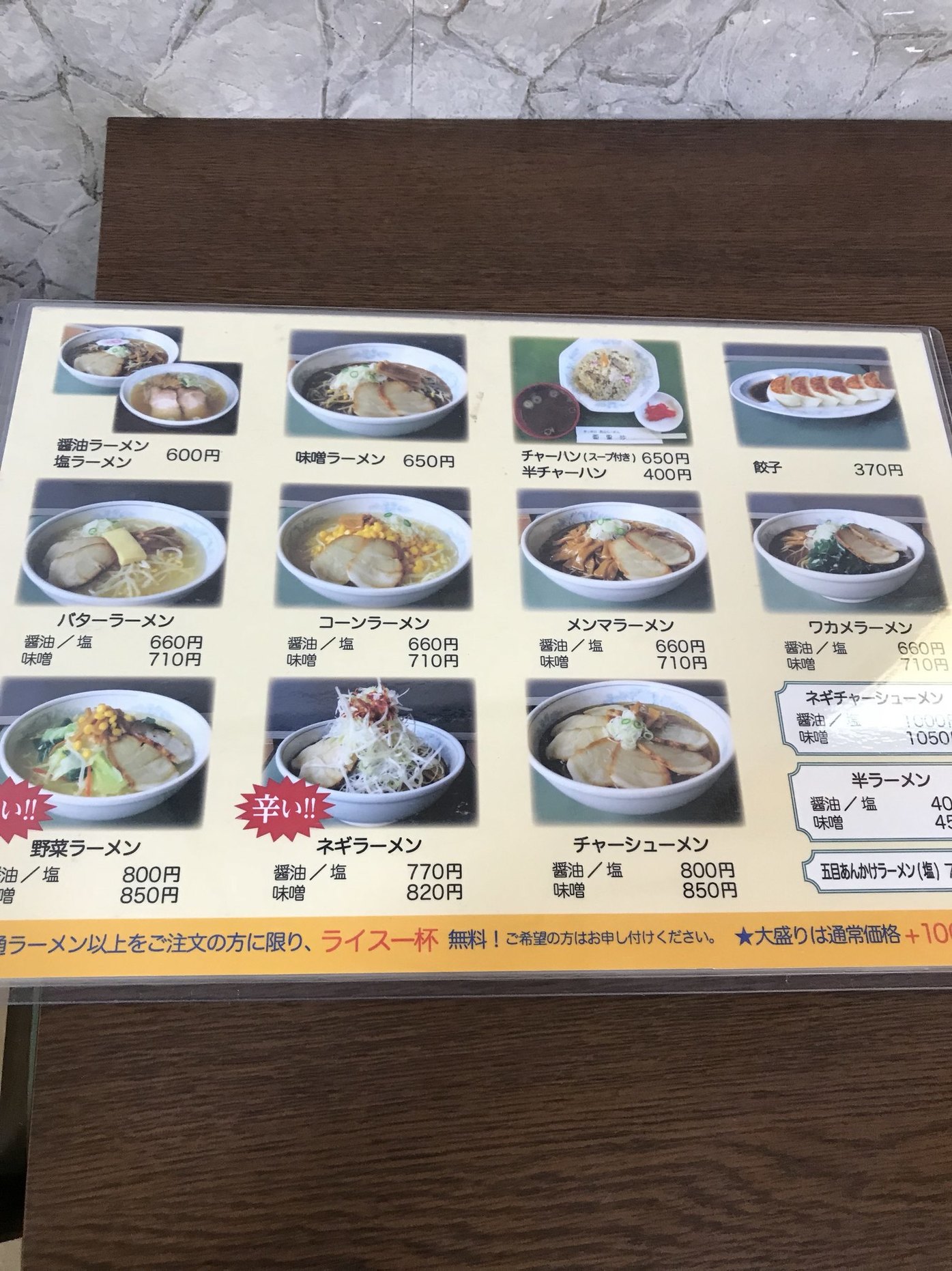 ラーメン 亜里沙 name=
