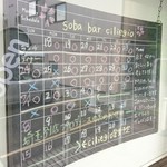 Sobabar Ciliegio - 営業日カレンダー