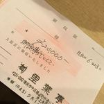 里葉亭 - シャブリ１本と２人で
      ¥20000-
      だいたい、¥7000- +飲み代って感じ。