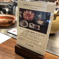 しゃぶしゃぶ 山笑ふ 表参道店 - 