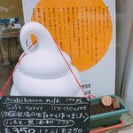 Japacheese Asahikawa - 