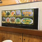 天下一品 - トッピングメニュー