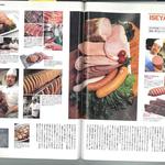 肉の伊勢屋 登戸店 - 所ジョージさんの世田谷ベース（雑誌）にも紹介されました