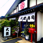 大豊寿司 - 大将、まだ朝９時ですよ〜！（驚