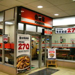 Yoshinoya - 